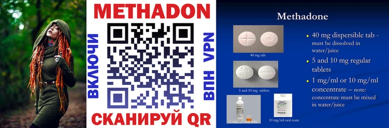МЕТАДОН VHQ  Тара 